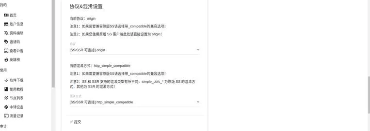 更改混淆