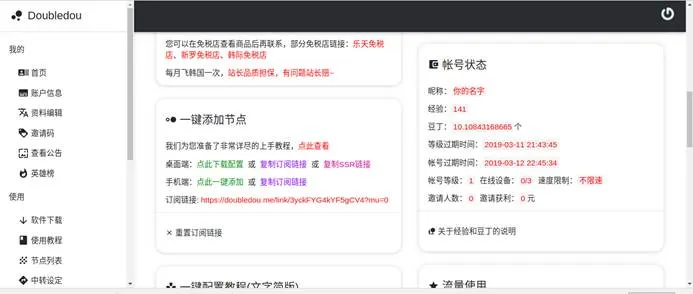 控制面板主页